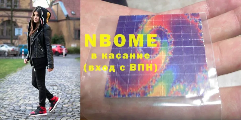 Марки N-bome 1,8мг  как найти   Алексин 